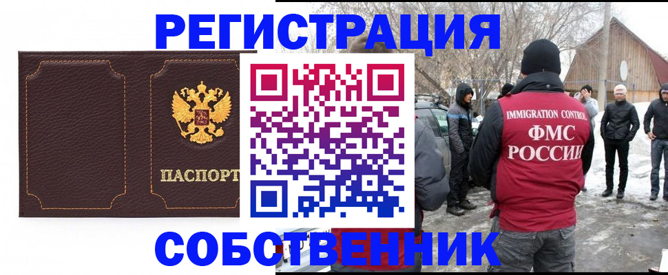 временная регистрация в Ленинск-Кузнецком