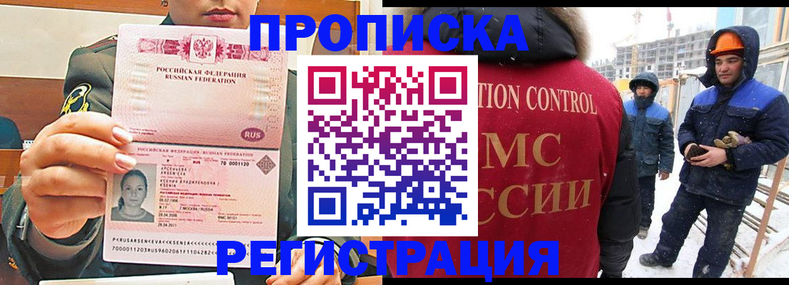 где прописаться в Ленинск-Кузнецком