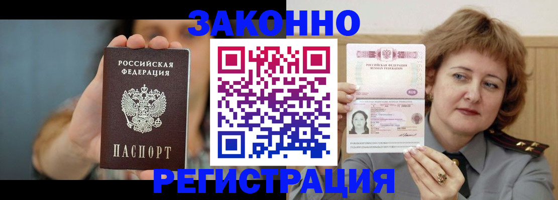 временная регистрация надежно в Ленинск-Кузнецком