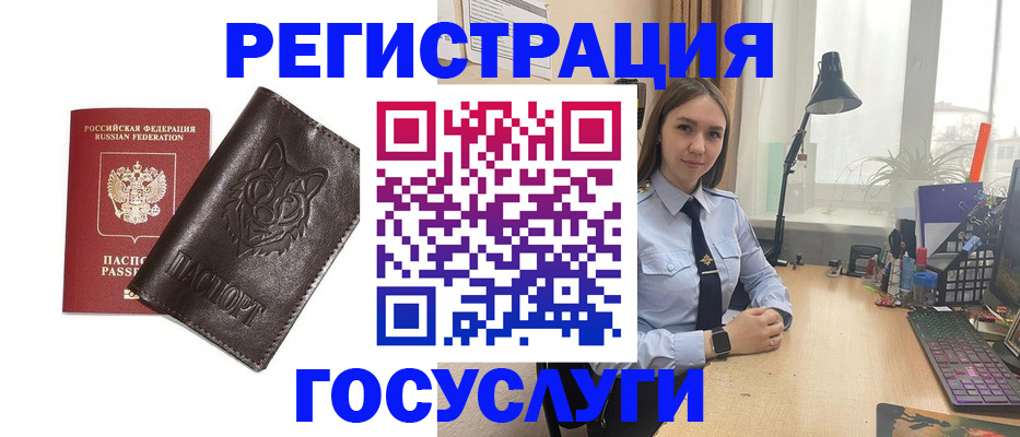 миграционный учет в Ленинск-Кузнецком