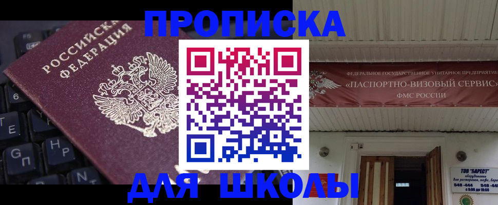 прописка гарантия в Ленинск-Кузнецком