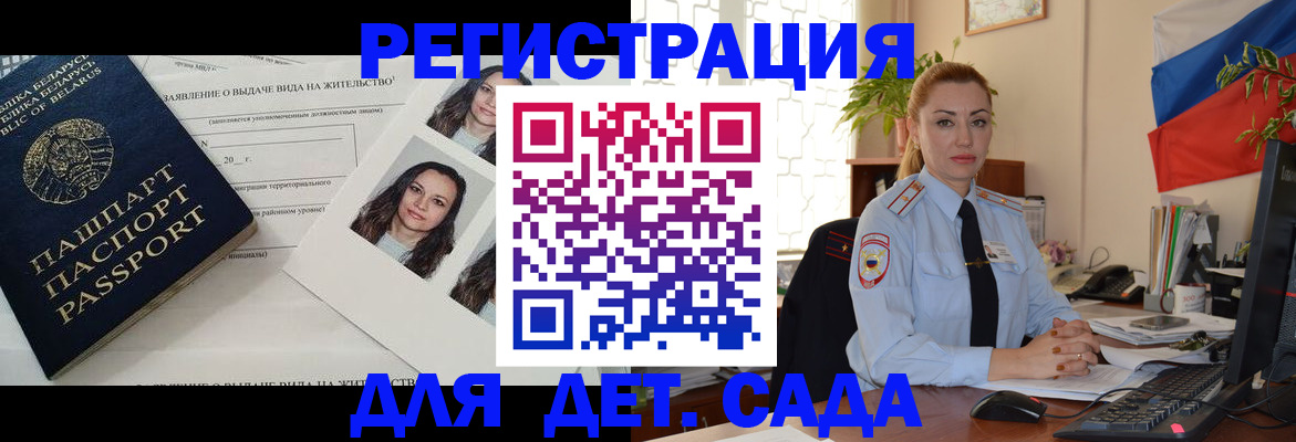 временная регистрация в Ленинск-Кузнецком